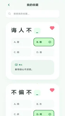 ��Ϫ����(����ʫ��ѧϰ)v3.0.2.1 ��Ѱ��ͼ3
