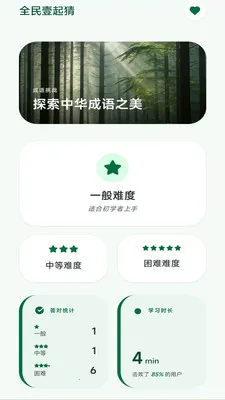 ��Ϫ����(����ʫ��ѧϰ)v3.0.2.1 ��Ѱ��ͼ1