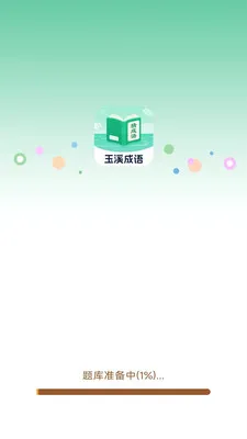 ��Ϫ����(����ʫ��ѧϰ)v3.0.2.1 ��Ѱ��ͼ0
