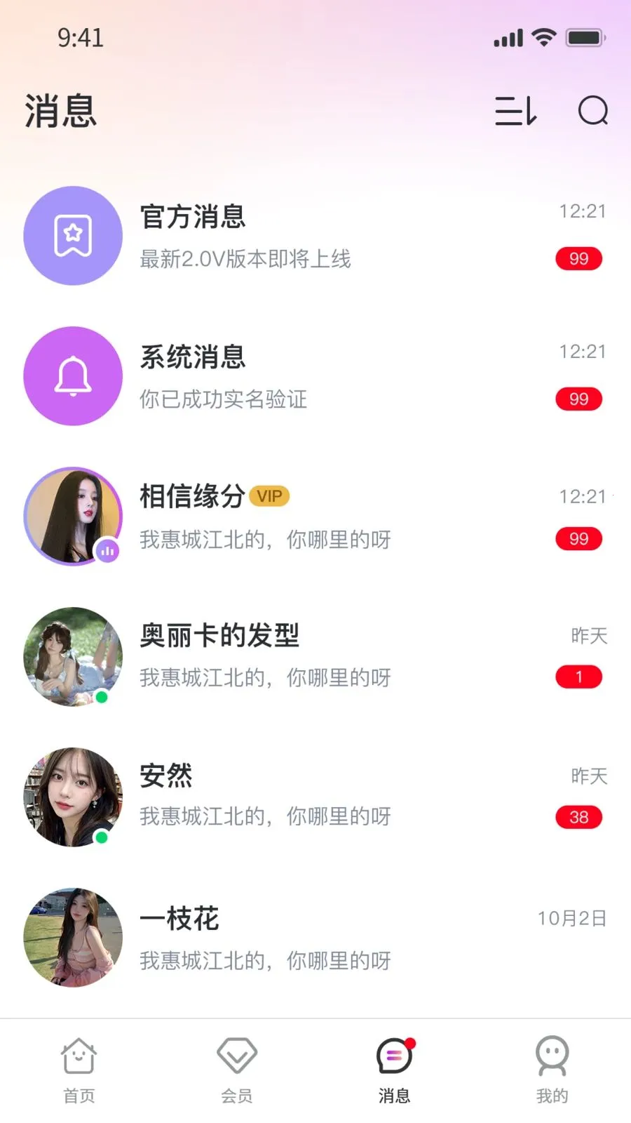 Ҽ��Ҽ2026�ٷ����°汾v1.0.9 �ٷ������ͼ3