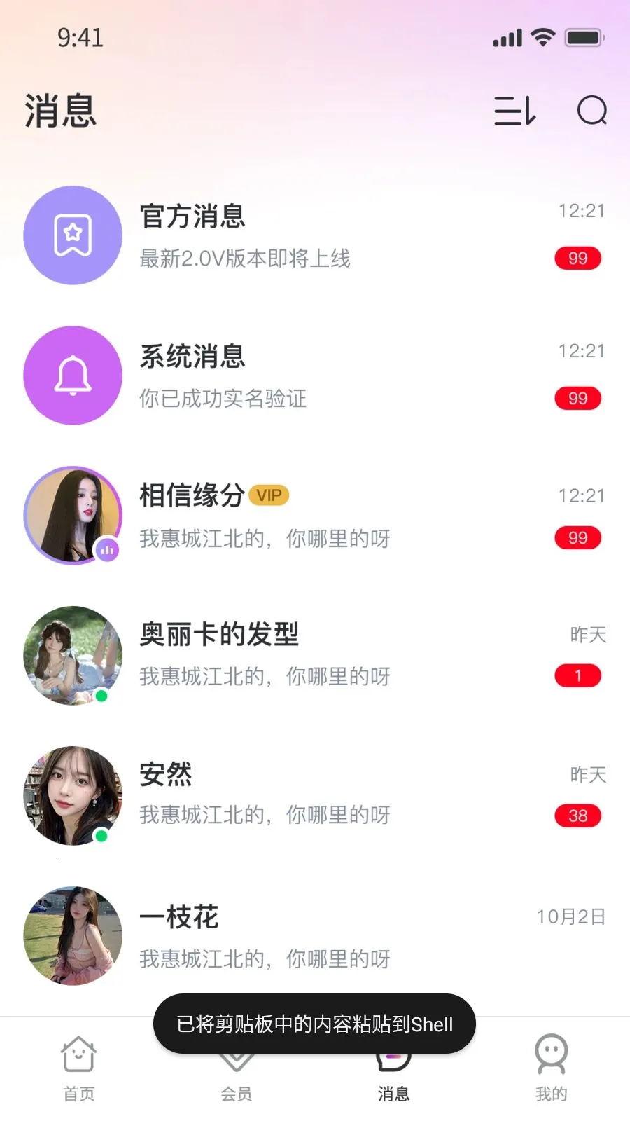 Ҽ��Ҽ2026�ٷ����°汾v1.0.9 �ٷ������ͼ0