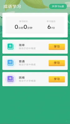 Ҭ�����(����ѧϰӦ��)v3.0.2.1 �ٷ������ͼ1