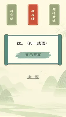 Ҭ�����(����ѧϰӦ��)v3.0.2.1 �ٷ������ͼ3