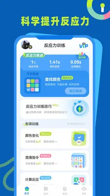 ��Ӧ��ѵ��2026�ٷ����°汾v1.0.4 �ٷ������ͼ2
