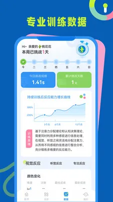 ��Ӧ��ѵ��2026�ٷ����°汾v1.0.4 �ٷ������ͼ3