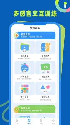��Ӧ��ѵ��2026�ٷ����°汾v1.0.4 �ٷ������ͼ1