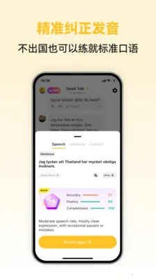 Swedish Ai(�����ѧϰAPP)v1.0.3 ��Ѱ��ͼ3