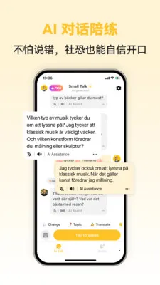 Swedish Ai(�����ѧϰAPP)v1.0.3 ��Ѱ��ͼ2
