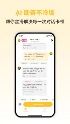 Swedish Ai(�����ѧϰAPP)v1.0.3 ��Ѱ��ͼ1