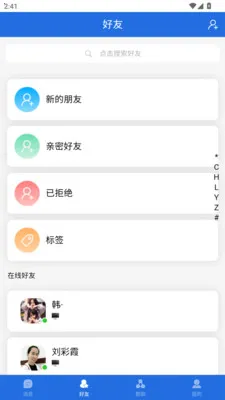 ˲Ϣ����(����ͨ����)v3.2.1 ��Ѱ��ͼ1