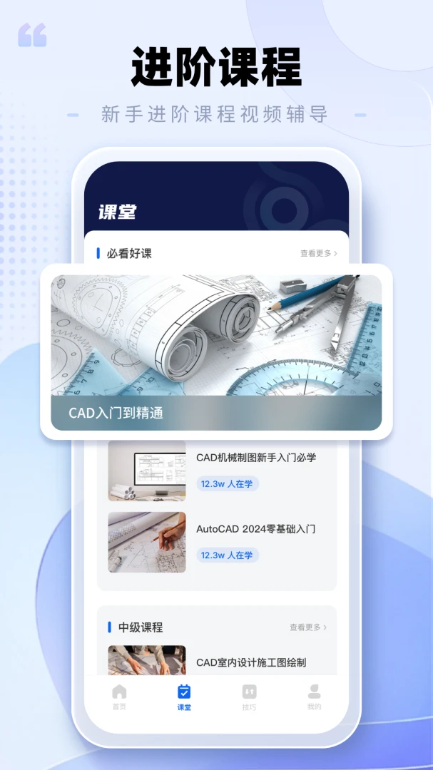 CAD�ֻ���ͼ����(CAD��ͼ����)v2.0.3 �ٷ������ͼ2
