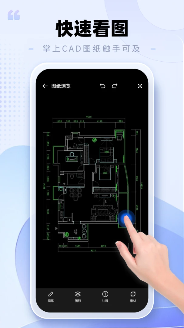 CAD�ֻ���ͼ����(CAD��ͼ����)v2.0.3 �ٷ������ͼ0