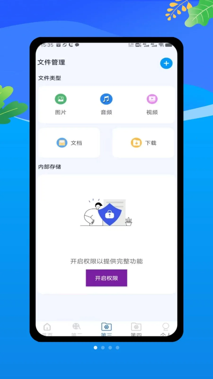 ������oplayer���ܲ���2026���°汾v1.0 ��Ѱ��ͼ3