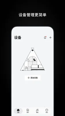 Ugreen Home2026���°汾v1.0.1.5 ��׿���ͼ2