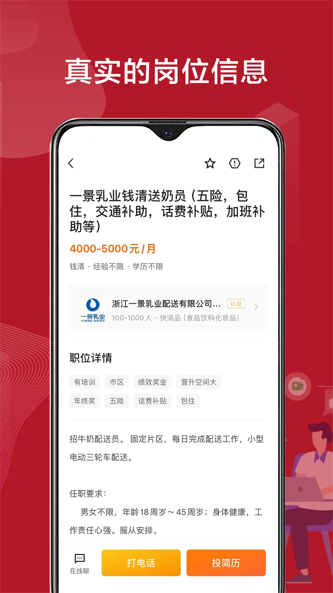 ����ֱƸ(������Ƹƽ̨)v3.0.7 ��Ѱ��ͼ2