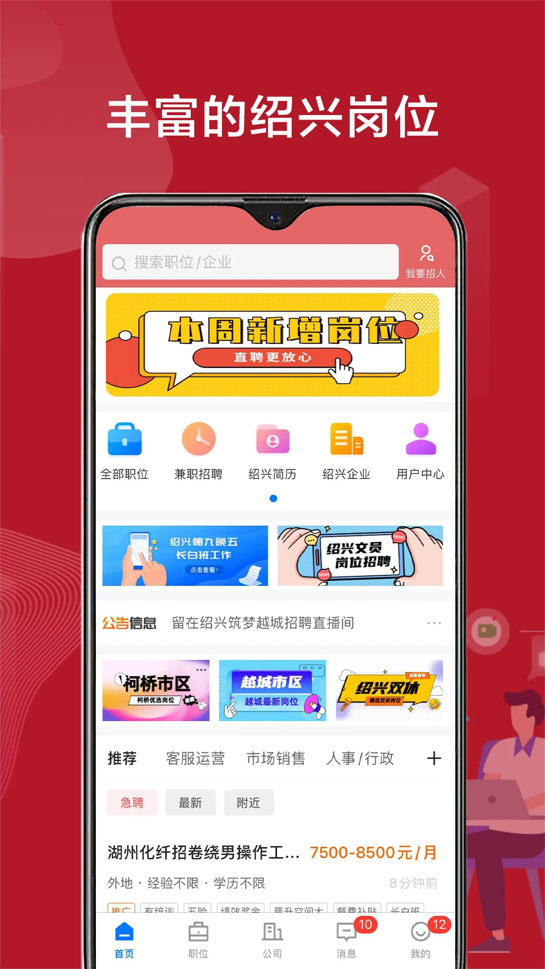����ֱƸ(������Ƹƽ̨)v3.0.7 ��Ѱ��ͼ1