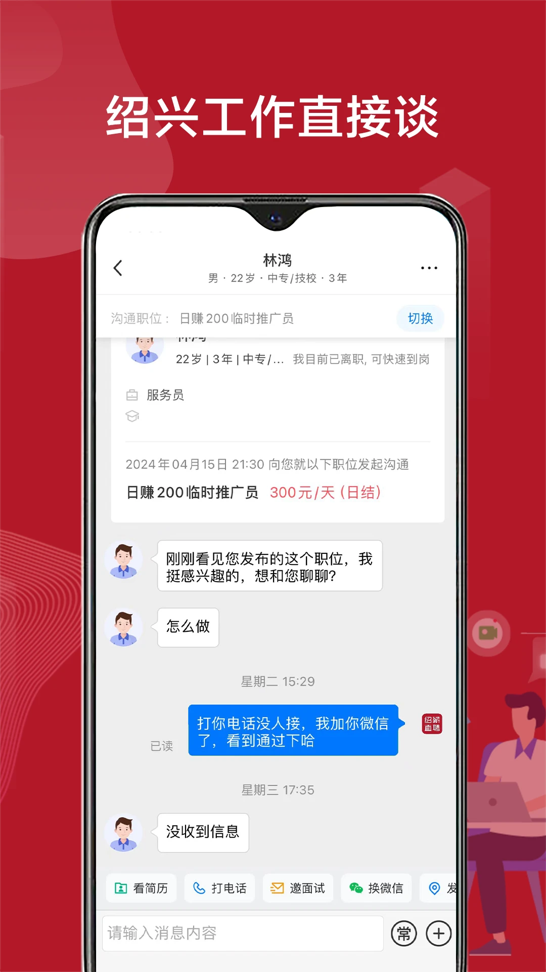 ����ֱƸ(������Ƹƽ̨)v3.0.7 ��Ѱ��ͼ0