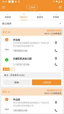 �ֳ�����2026���°汾v1.7.1 ��׿���ͼ0