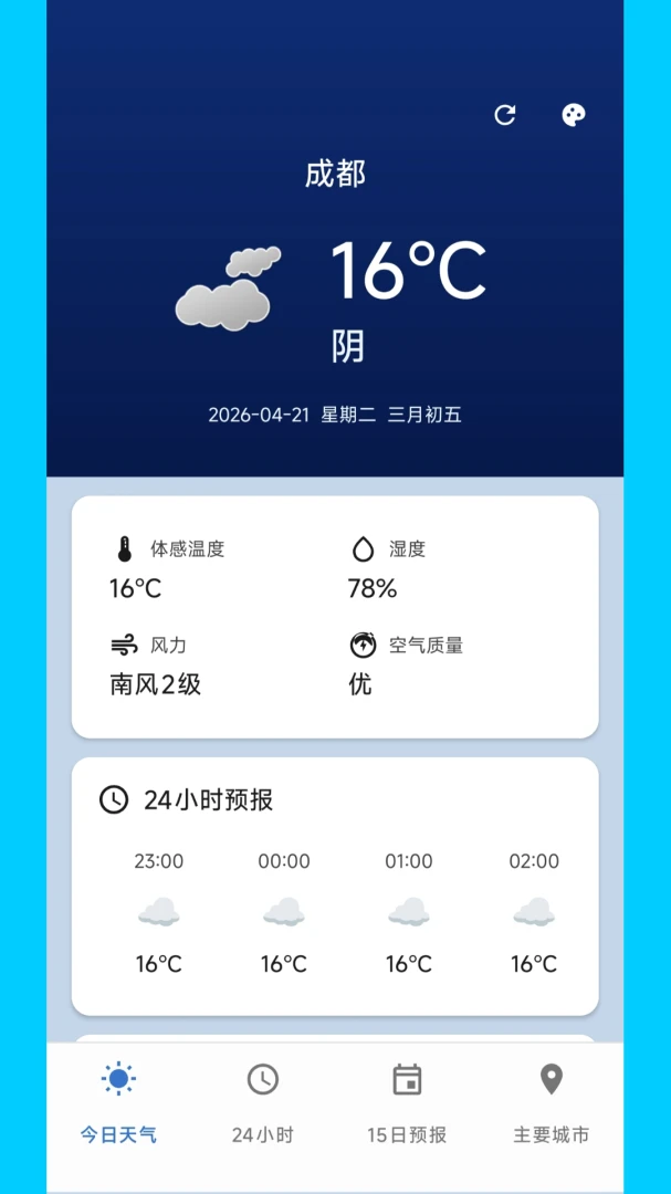 �����������ְ�׿���ֻ���v2.0.0 �ֻ����ͼ3