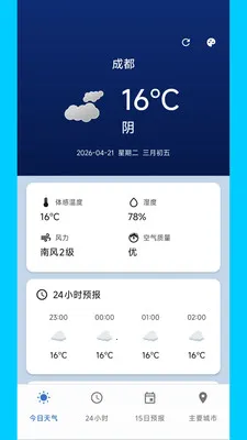 �����������ְ�׿���ֻ���v2.0.0 �ֻ����ͼ1