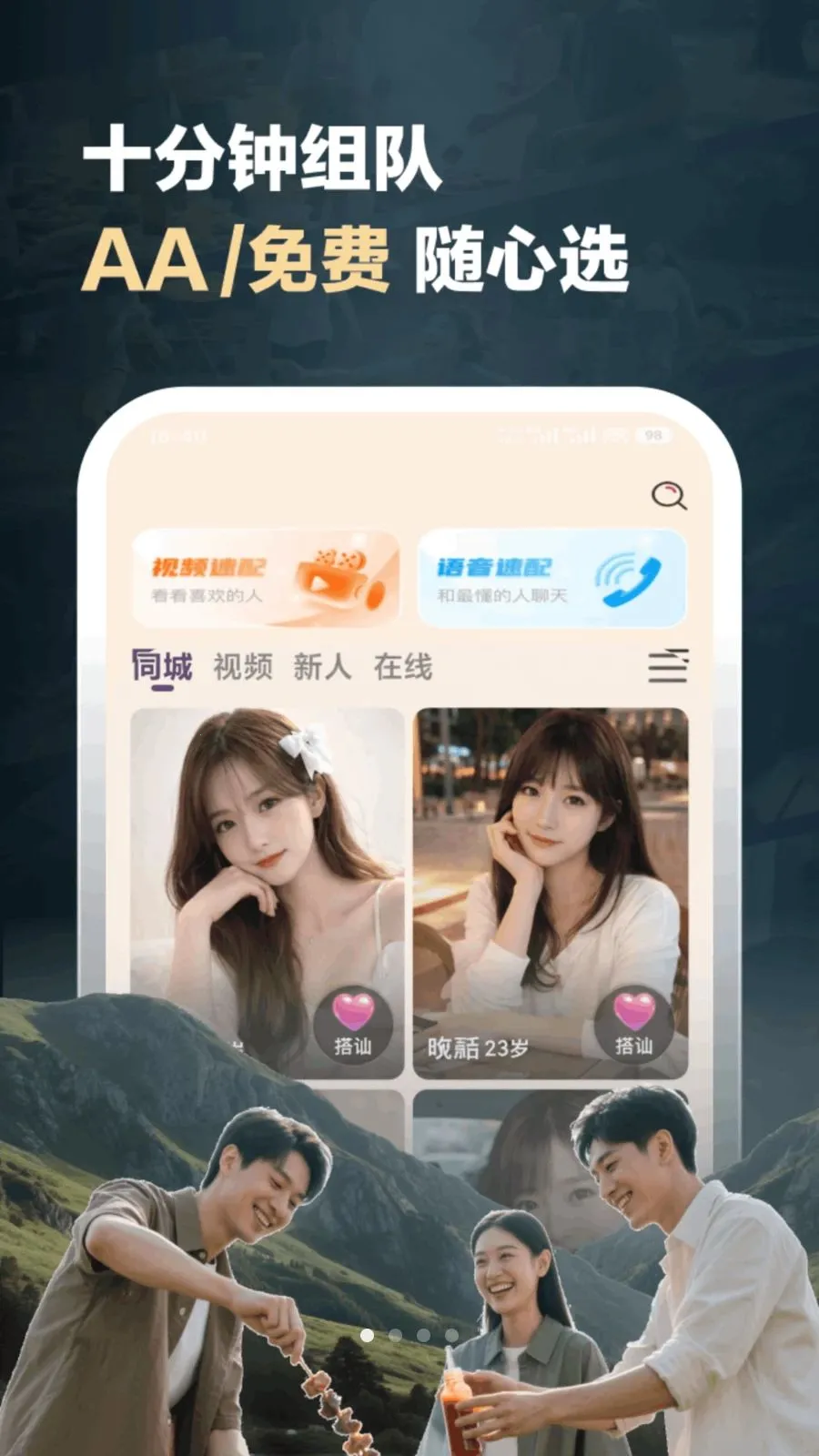 ���(ͬ�Ǵ���罻)v1.1.6 ��׿���ͼ3