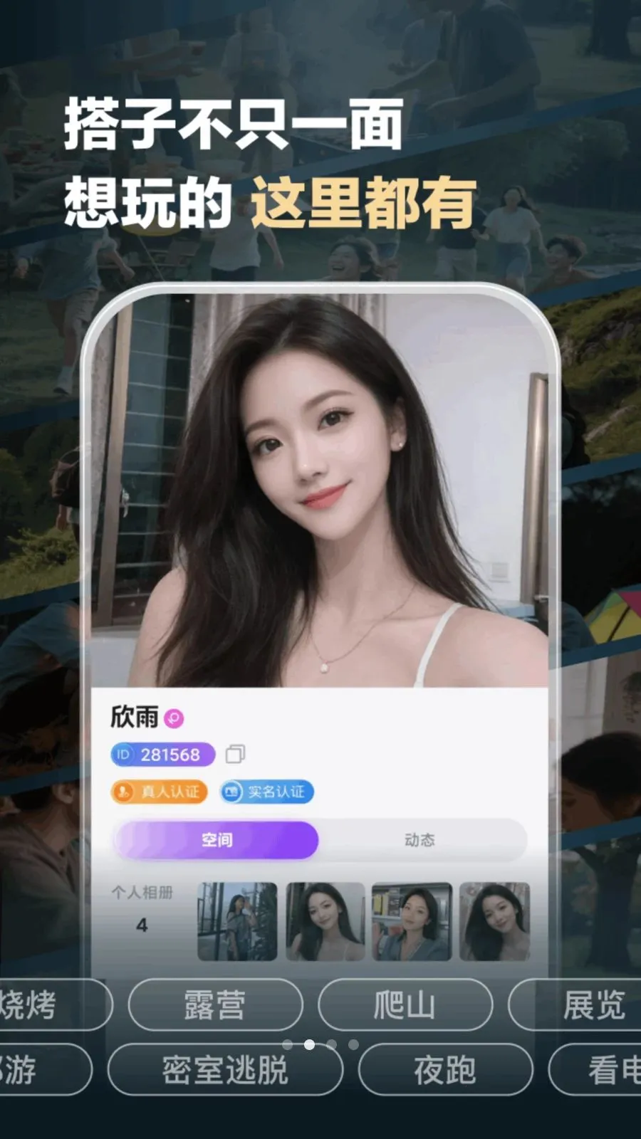 ���(ͬ�Ǵ���罻)v1.1.6 ��׿���ͼ2
