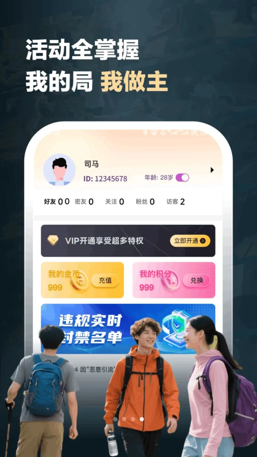 ���(ͬ�Ǵ���罻)v1.1.6 ��׿���ͼ1