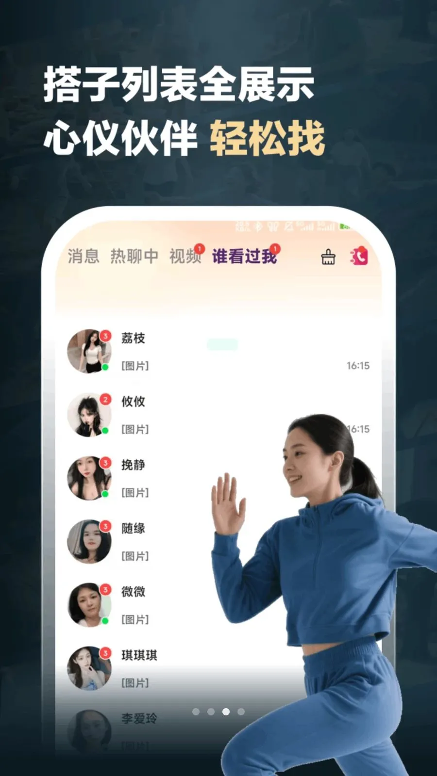 ���(ͬ�Ǵ���罻)v1.1.6 ��׿���ͼ0