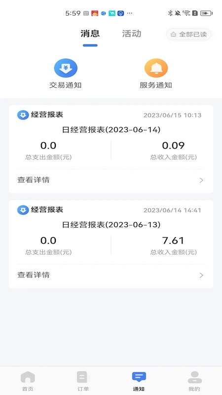 �ǵ��̷�(�̻���ӪAPP)v1.2.101 �ֻ����ͼ3