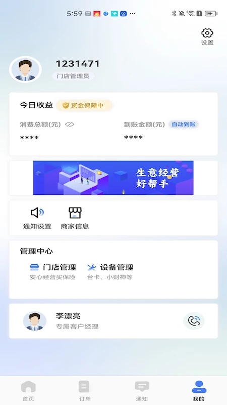 �ǵ��̷�(�̻���ӪAPP)v1.2.101 �ֻ����ͼ0