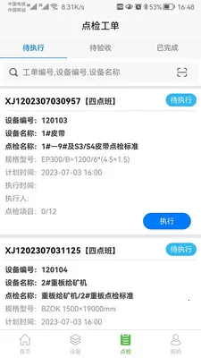�������豸��������ϵͳ(�豸��Ϣ�����Ż�)v1.0.29 ��Ѱ��ͼ3