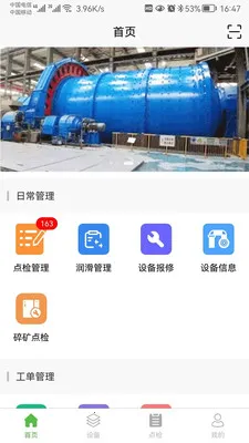�������豸��������ϵͳ(�豸��Ϣ�����Ż�)v1.0.29 ��Ѱ��ͼ2