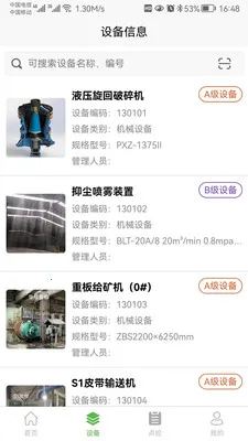 �������豸��������ϵͳ(�豸��Ϣ�����Ż�)v1.0.29 ��Ѱ��ͼ1