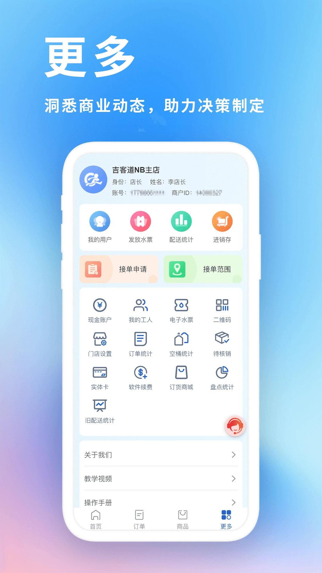 ���͵���ҵ��������ϵͳ�����ֻ���v2.1.9 ��׿���ͼ0