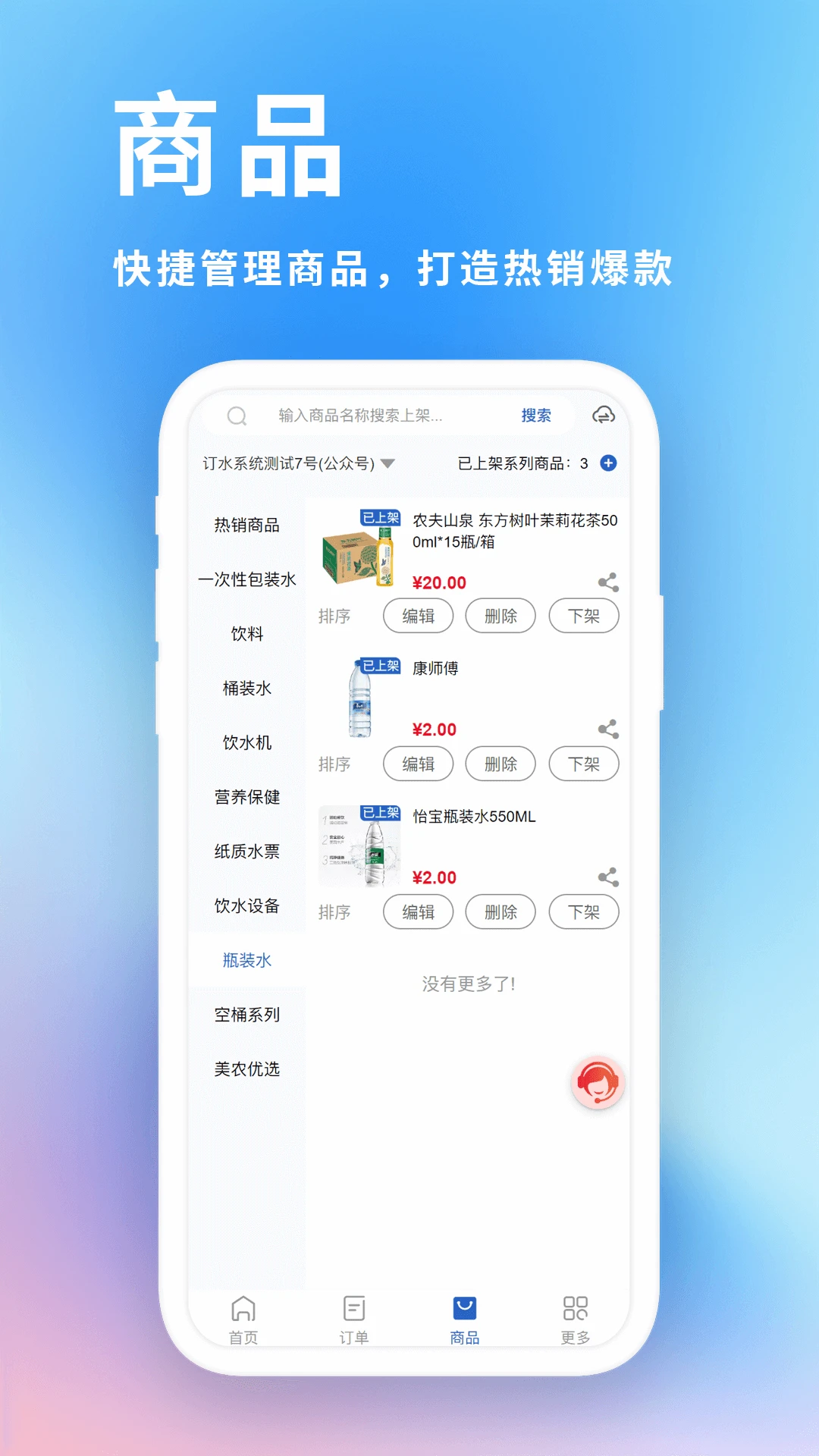 ���͵���ҵ��������ϵͳ�����ֻ���v2.1.9 ��׿���ͼ2