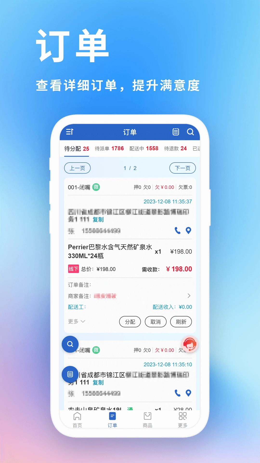 ���͵���ҵ��������ϵͳ�����ֻ���v2.1.9 ��׿���ͼ1