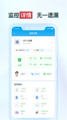 ����ʵ�鱣(ʵ���Ҽ�ز�Ʒ)v1.6.2 �ֻ����ͼ1