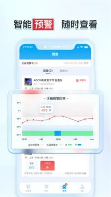 ����ʵ�鱣(ʵ���Ҽ�ز�Ʒ)v1.6.2 �ֻ����ͼ2