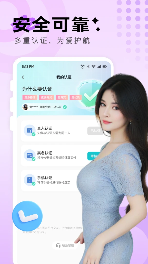 ����Լ��(��������ƽ̨)v3.0.0 �ֻ����ͼ2