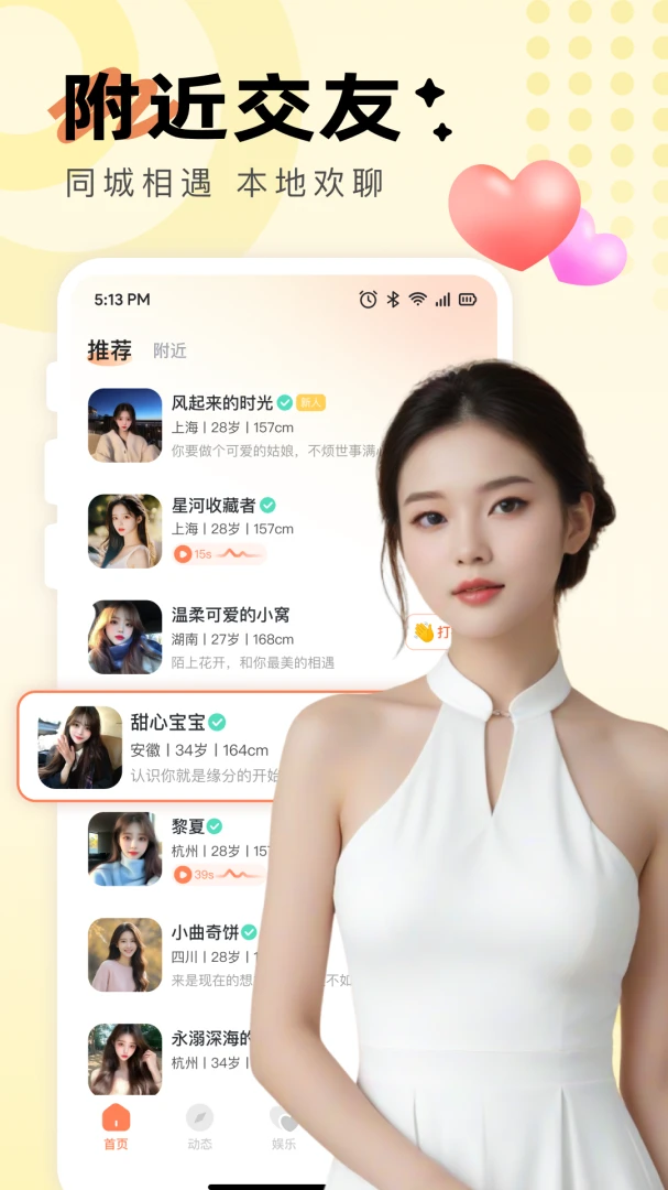 ����Լ��(��������ƽ̨)v3.0.0 �ֻ����ͼ0