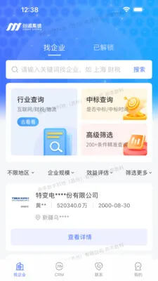 �ԹԴ���(�������۹���Ӧ��)v3.0.0 �ٷ������ͼ2