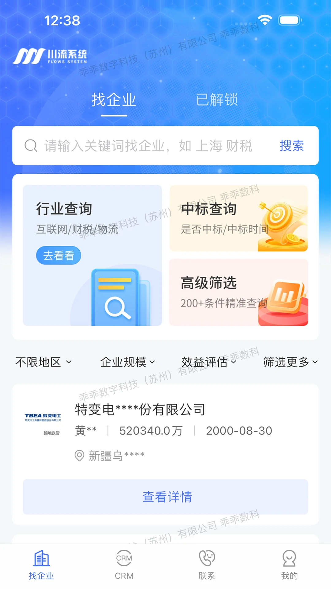 �ԹԴ���(�������۹���Ӧ��)v3.0.0 �ٷ������ͼ3