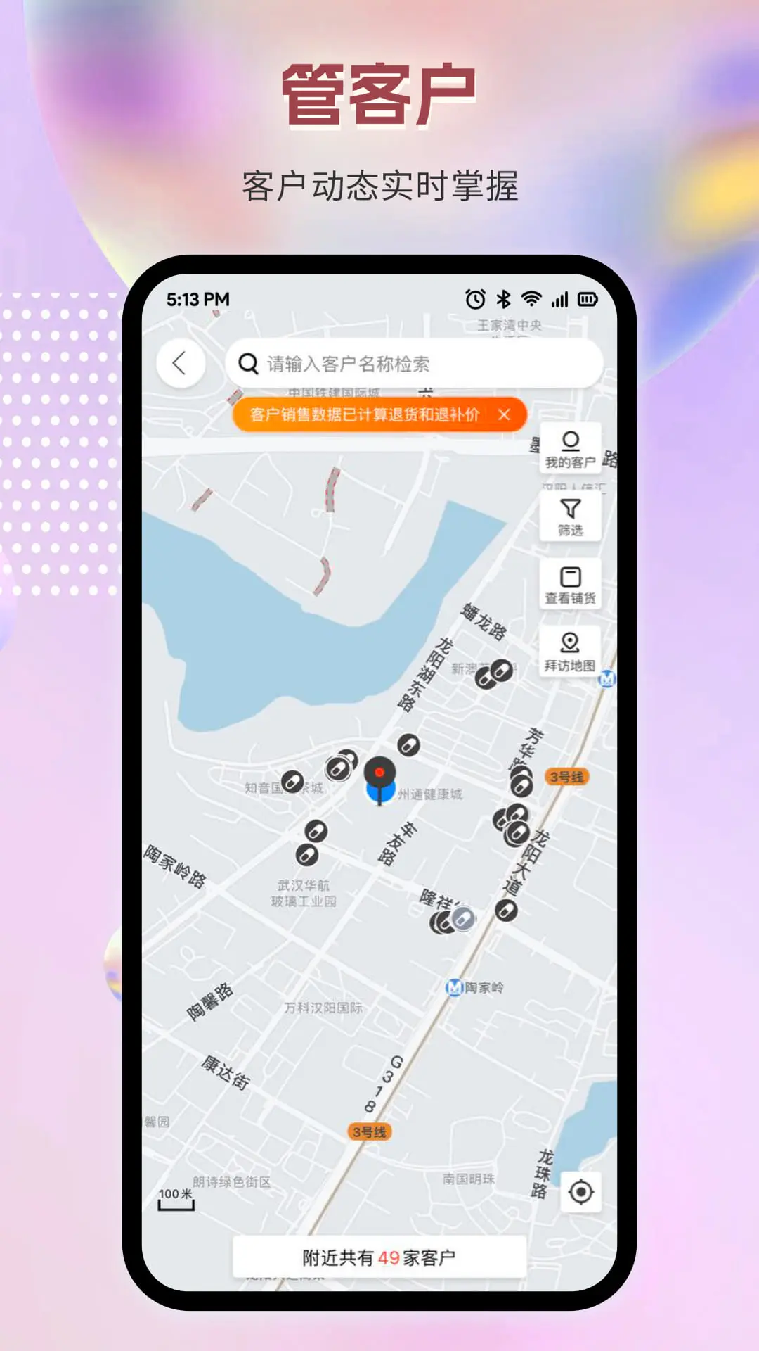 ������ҩͨ(ҽҩ��������)v6.84.1 �ֻ����ͼ2