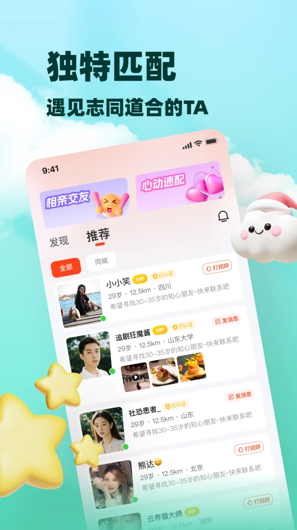 �а�2026�ٷ����°汾v8.5.925 ��׿���ͼ3