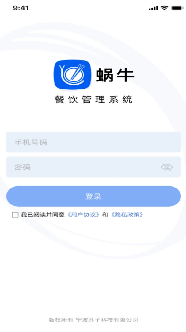 ��ţ��Ӧ��(������Ӧ��ϵͳ)v2.2.0 ��׿���ͼ3