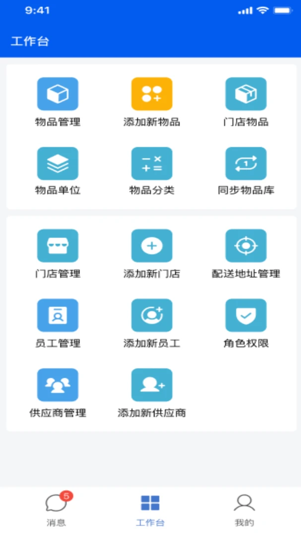 ��ţ��Ӧ��(������Ӧ��ϵͳ)v2.2.0 ��׿���ͼ2