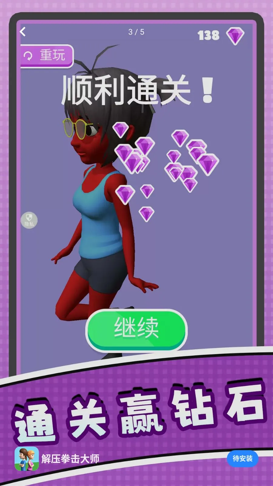 ��ѹȭ����ʦ(��������ȭ����Ϸ)v2.0.0 ��Ѱ��ͼ2
