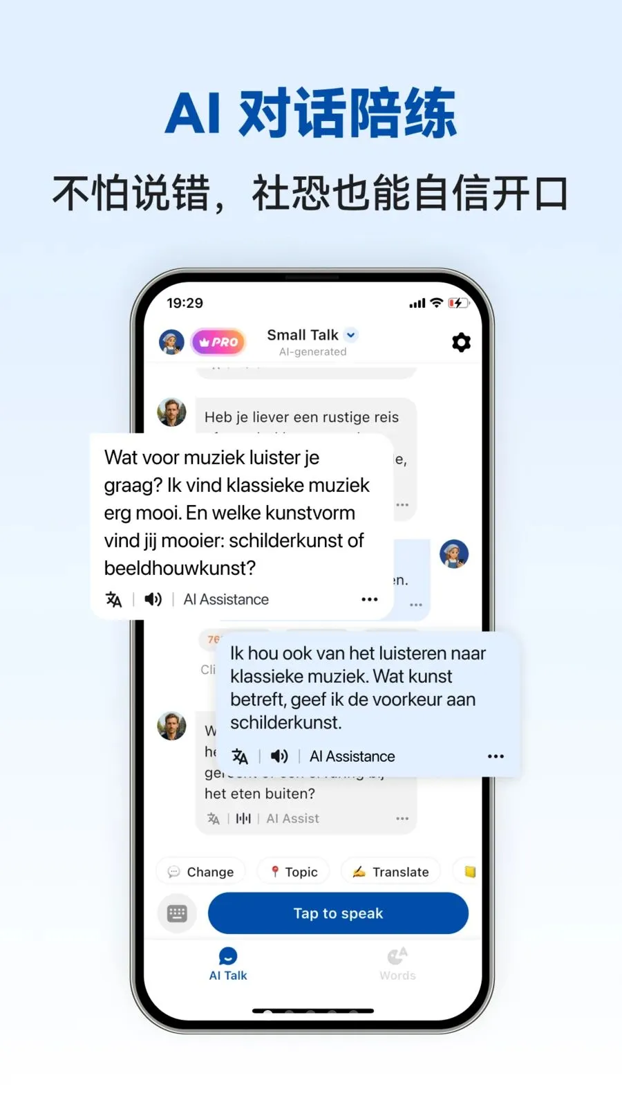 Dutch Ai(������ѧϰAPP)v1.0.4 �ֻ����ͼ3
