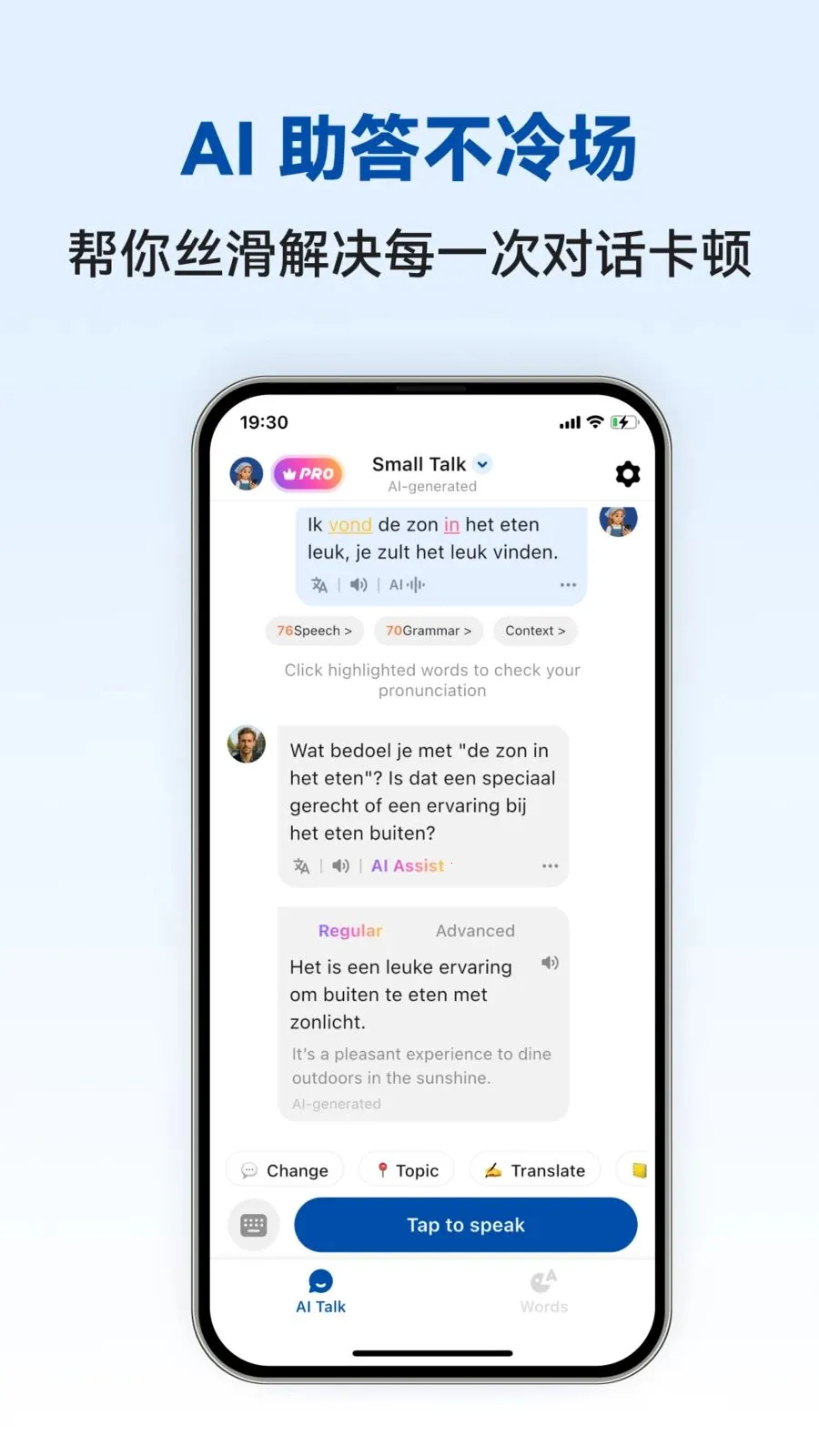 Dutch Ai(������ѧϰAPP)v1.0.4 �ֻ����ͼ2