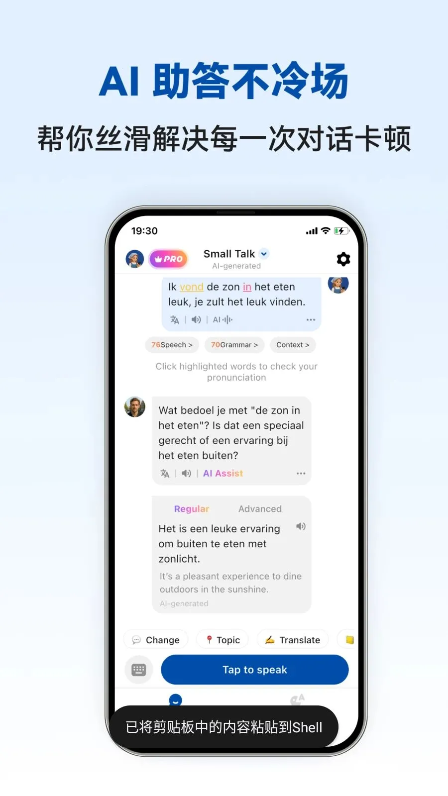 Dutch Ai(������ѧϰAPP)v1.0.4 �ֻ����ͼ1